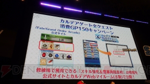 『FGOアーケード』JAEPO 2019ファンミーティング開催！ 盛況だった会場の様子をレポート