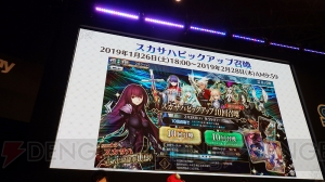 『FGOアーケード』JAEPO 2019ファンミーティング開催！ 盛況だった会場の様子をレポート