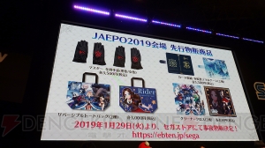 『FGOアーケード』JAEPO 2019ファンミーティング開催！ 盛況だった会場の様子をレポート