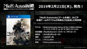 『とじとも』×『ニーア オートマタ』コラボ決定！ メインストーリー第三部 激動編も始動