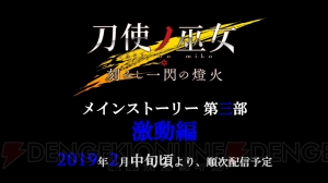 『とじとも』×『ニーア オートマタ』コラボ決定！ メインストーリー第三部 激動編も始動