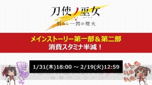 『とじとも』×『ニーア オートマタ』コラボ決定！ メインストーリー第三部 激動編も始動