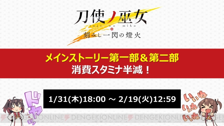 『とじとも』×『ニーア オートマタ』コラボ決定！ メインストーリー第三部 激動編も始動