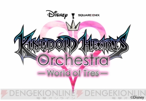 “KINGDOM HEARTS Orchestra‐World of Tres‐（キングダム ハーツ オーケストラ ワールド オブ トレス）”