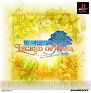 『聖剣伝説 LEGEND OF MANA』のメインストーリーは秀逸！ マイホーム選びに四苦八苦!?【綾那のゲームに夢中】