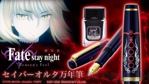 『Fate/stay night［Heaven’s Feel］』