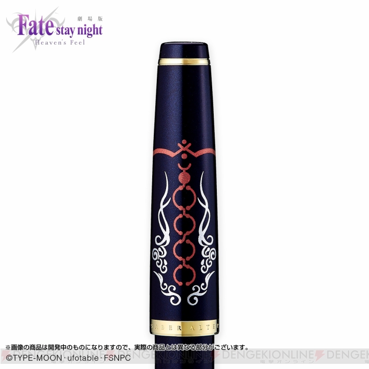 『Fate/stay night HF』セイバーオルタの“エクスカリバー・モルガン”をデザインした万年筆が登場