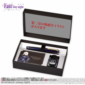 『Fate/stay night［Heaven’s Feel］』