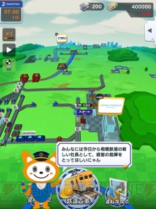 【おすすめDLゲーム】『相鉄線で行こう』は一生遊べる鉄道会社経営SLG。そうにゃんと相鉄線を盛り上げよう