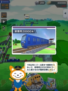 【おすすめDLゲーム】『相鉄線で行こう』は一生遊べる鉄道会社経営SLG。そうにゃんと相鉄線を盛り上げよう