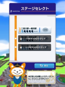 【おすすめDLゲーム】『相鉄線で行こう』は一生遊べる鉄道会社経営SLG。そうにゃんと相鉄線を盛り上げよう