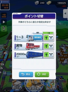 【おすすめDLゲーム】『相鉄線で行こう』は一生遊べる鉄道会社経営SLG。そうにゃんと相鉄線を盛り上げよう