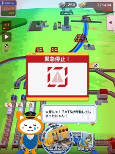 【おすすめDLゲーム】『相鉄線で行こう』は一生遊べる鉄道会社経営SLG。そうにゃんと相鉄線を盛り上げよう