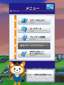 【おすすめDLゲーム】『相鉄線で行こう』は一生遊べる鉄道会社経営SLG。そうにゃんと相鉄線を盛り上げよう