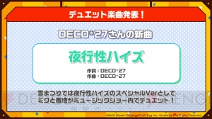 『バンドリ！ ガルパ』“第70回さっぽろ雪まつり”タイアップ楽曲『夜行性ハイズ』のジャケット公開