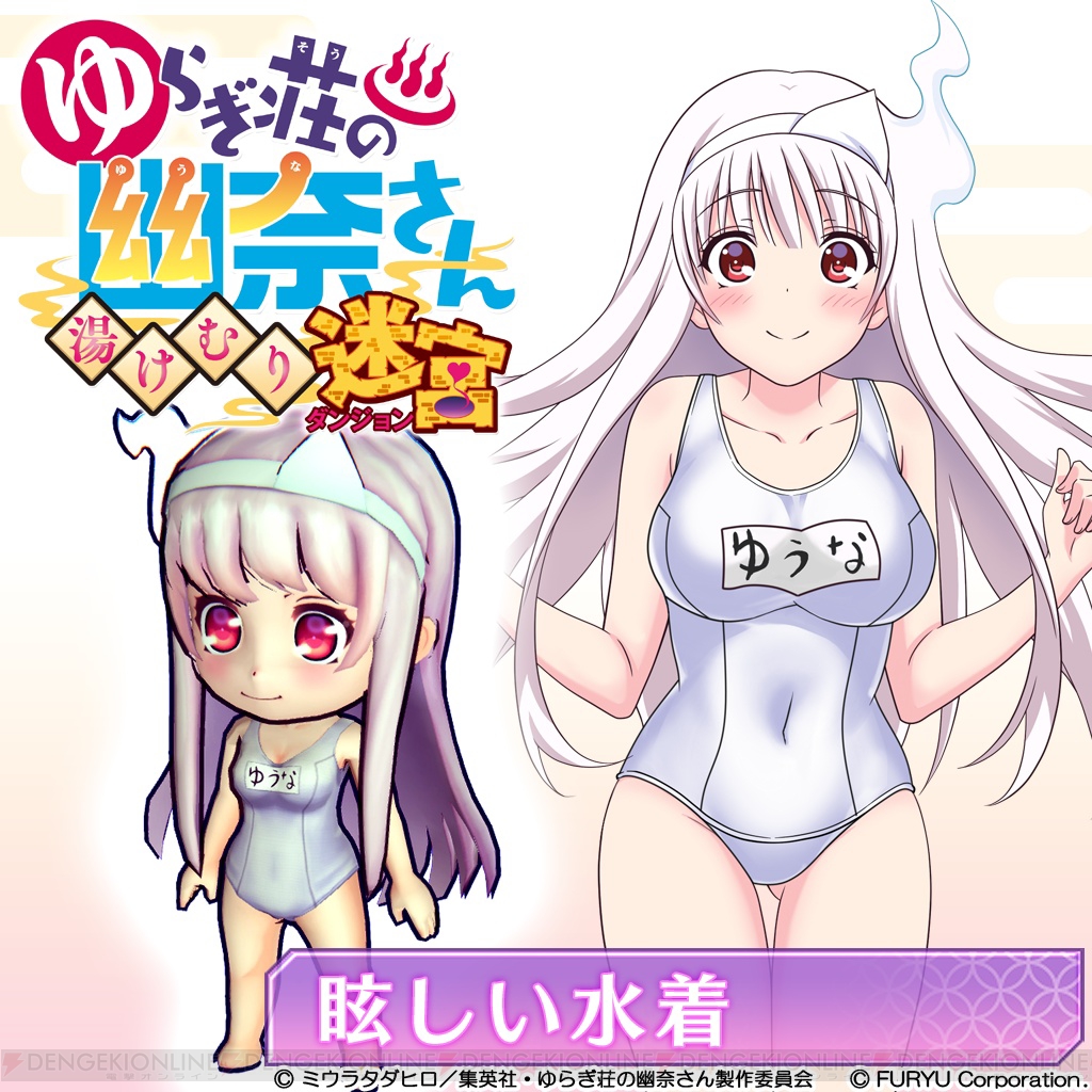 非売品】ゆらぎ荘の幽奈さん 湯けむり迷宮 B2 サイズ ポスター