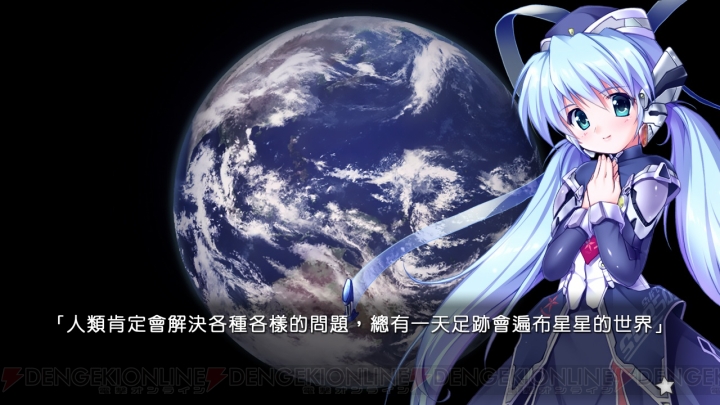 Switch版『planetarian』が1月31日に配信開始。立ち絵やイベントCGがリファインされHD画質に対応