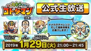 『コトダマン』初の2属性対応リーダー・ハクジョウ（声優：佐倉綾音）、コウイ（声優：内田真礼）が登場