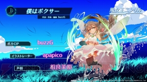 『エンゲージプリンセス』ボカロPによる新作書き下ろし楽曲や4人の新キャラを紹介