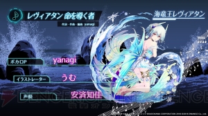 『エンゲージプリンセス』ボカロPによる新作書き下ろし楽曲や4人の新キャラを紹介