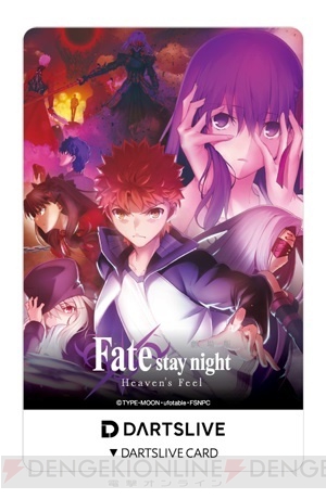 Fate/stay night HF』×DARTSLIVEの追加キャンペーンが1月31日より開催 