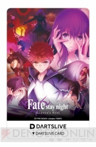 『Fate/stay night HF』×DARTSLIVEの追加キャンペーンが1月31日より開催