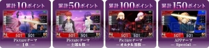 『Fate/stay night HF』×DARTSLIVEの追加キャンペーンが1月31日より開催