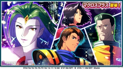 歌マクロス に マクロスプラス の楽曲 Information High が登場 電撃オンライン