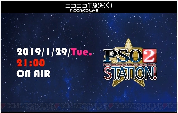 『PSO2』Stars：EPISODE6のストーリー映像が公開に。『KOF』『リリカルなのは』のコラボが決定