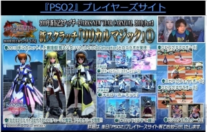 『PSO2』Stars：EPISODE6のストーリー映像が公開に。『KOF』『リリカルなのは』のコラボが決定