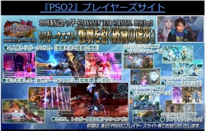 『PSO2』Stars：EPISODE6のストーリー映像が公開に。『KOF』『リリカルなのは』のコラボが決定