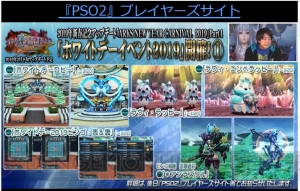 『PSO2』Stars：EPISODE6のストーリー映像が公開に。『KOF』『リリカルなのは』のコラボが決定