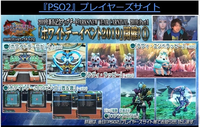 『PSO2』Stars：EPISODE6のストーリー映像が公開に。『KOF』『リリカルなのは』のコラボが決定