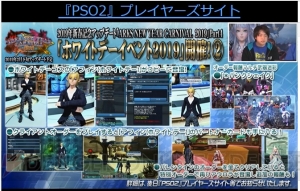 『PSO2』Stars：EPISODE6のストーリー映像が公開に。『KOF』『リリカルなのは』のコラボが決定