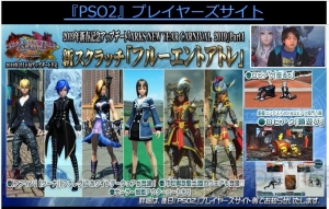 『PSO2』Stars：EPISODE6のストーリー映像が公開に。『KOF』『リリカルなのは』のコラボが決定