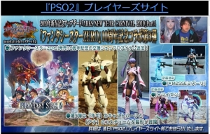 『PSO2』Stars：EPISODE6のストーリー映像が公開に。『KOF』『リリカルなのは』のコラボが決定