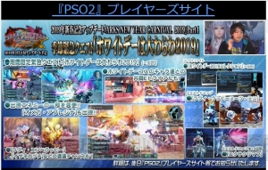 『PSO2』Stars：EPISODE6のストーリー映像が公開に。『KOF』『リリカルなのは』のコラボが決定