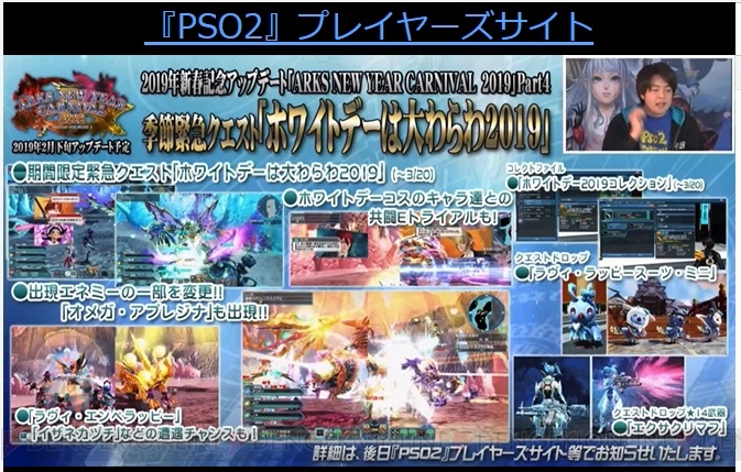 『PSO2』Stars：EPISODE6のストーリー映像が公開に。『KOF』『リリカルなのは』のコラボが決定