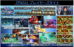 『PSO2』Stars：EPISODE6のストーリー映像が公開に。『KOF』『リリカルなのは』のコラボが決定