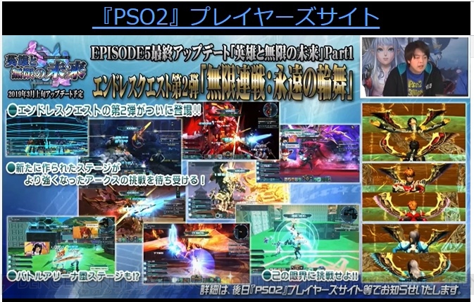 『PSO2』Stars：EPISODE6のストーリー映像が公開に。『KOF』『リリカルなのは』のコラボが決定