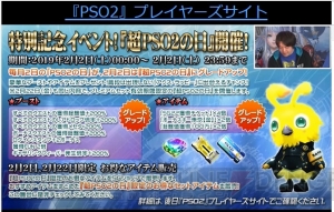 『PSO2』Stars：EPISODE6のストーリー映像が公開に。『KOF』『リリカルなのは』のコラボが決定