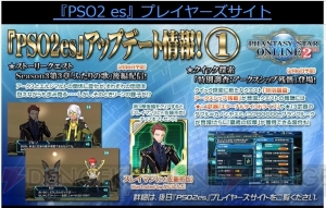 『PSO2』Stars：EPISODE6のストーリー映像が公開に。『KOF』『リリカルなのは』のコラボが決定