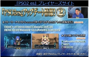 『PSO2』Stars：EPISODE6のストーリー映像が公開に。『KOF』『リリカルなのは』のコラボが決定