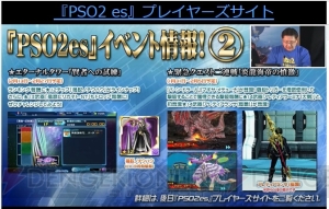 『PSO2』Stars：EPISODE6のストーリー映像が公開に。『KOF』『リリカルなのは』のコラボが決定