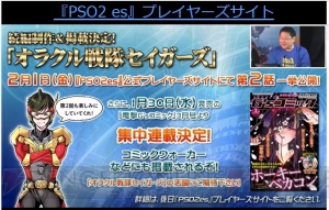 『PSO2』Stars：EPISODE6のストーリー映像が公開に。『KOF』『リリカルなのは』のコラボが決定