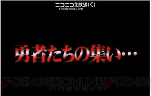 『PSO2』Stars：EPISODE6のストーリー映像が公開に。『KOF』『リリカルなのは』のコラボが決定