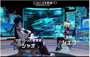 『PSO2』Stars：EPISODE6のストーリー映像が公開に。『KOF』『リリカルなのは』のコラボが決定