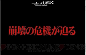 『PSO2』Stars：EPISODE6のストーリー映像が公開に。『KOF』『リリカルなのは』のコラボが決定