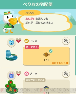 『どうぶつの森 ポケットキャンプ（ポケ森）』