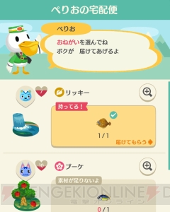 『ポケ森』新機能“フータの探検スゴロク”や“ぺりおの宅配便”が追加